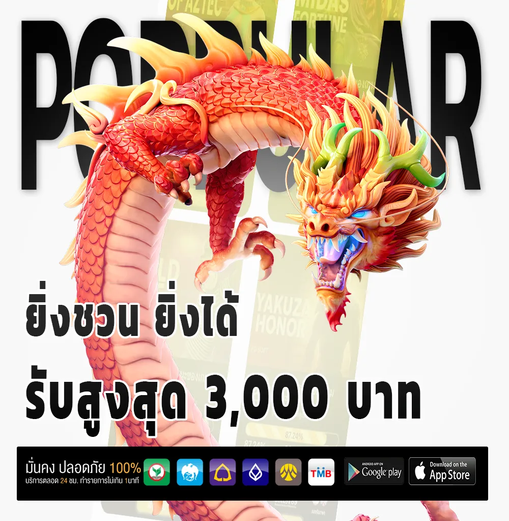 ZORO365 จ่ายจริง